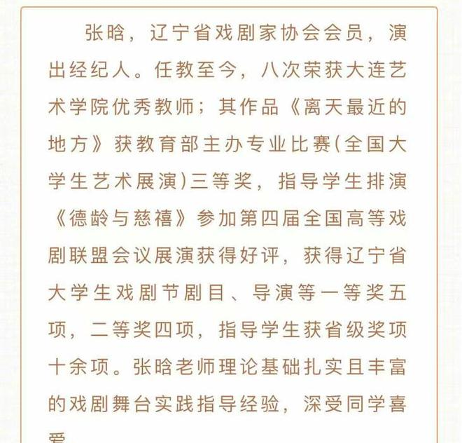 大连大学教授介绍__大连名师介绍