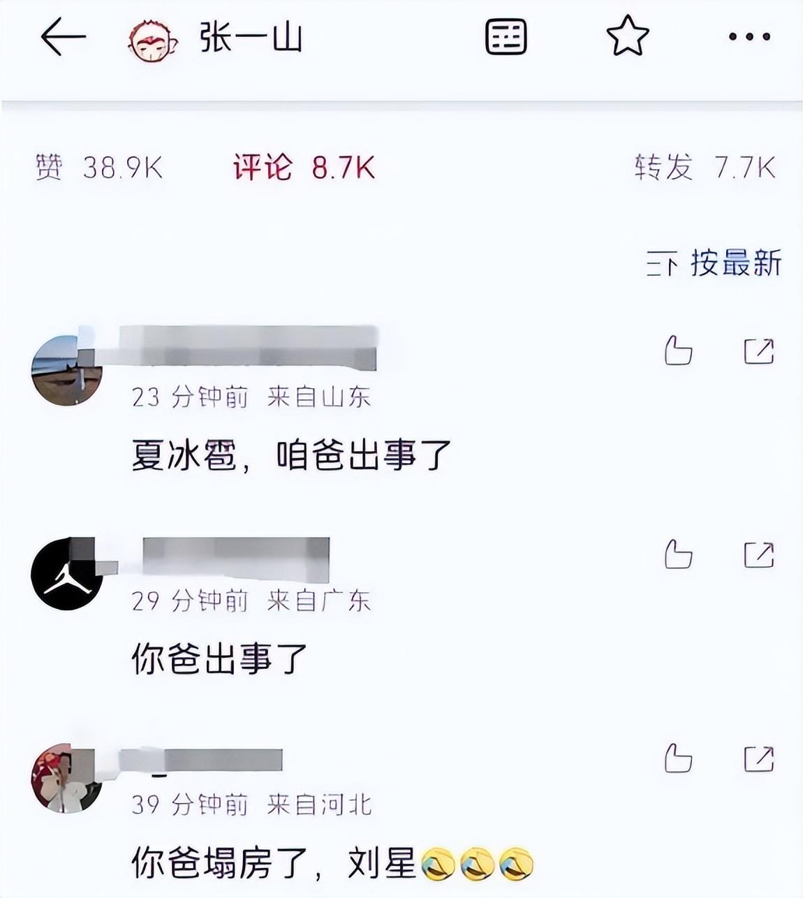 家有儿女角色“夏东海”扮演者高亚麟涉嫌家暴出轨，网友纷纷发声！