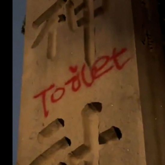 靖国神社涂鸦：中国籍男子的日本公审